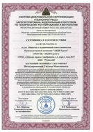 Thumb sertifikat sootvetstvij razreshenie sds.tp.sm.07622 15 andi grupp