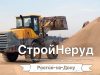 Песок с доставкой по Ростову и области