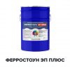 Антикоррозийная эпоксидная грунт-эмаль для металла по ржавчине - ФЕРРОСТОУН ЭП ПЛЮС (Kraskoff Pro)
