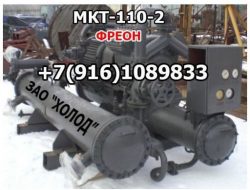 МКТ-110-2 испаритель ИТ30, КР43