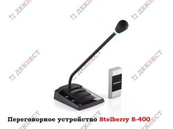 Переговорное устройство клиент-кассир Stelberry S-400.