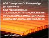 Круг (пруток) стальной ст.12Х2Н4А