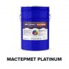 Серебристая грунт-эмаль для металла - МАСТЕРМЕТ Platinum (Kraskoff Pro)