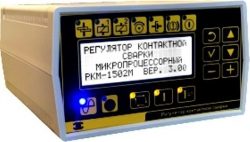 РКМ-1502M Регулятор контактной сварки