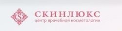 Центр врачебной косметологии «СКИНЛЮКС»