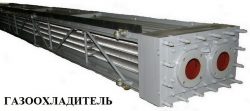 Газоохладитель