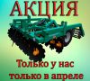 Борона дисковая прицепная БДМ-2,4Х2П «Василиска»