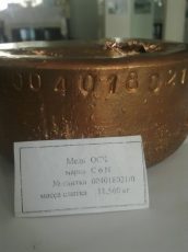 Медь ОСЧ марки С6N (OFC-6) 99.9996